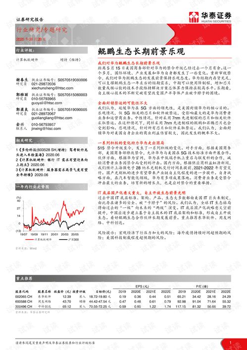 鯤鵬生態(tài)長期前景樂觀 計(jì)算機(jī)軟硬件的協(xié)調(diào)發(fā)展之道